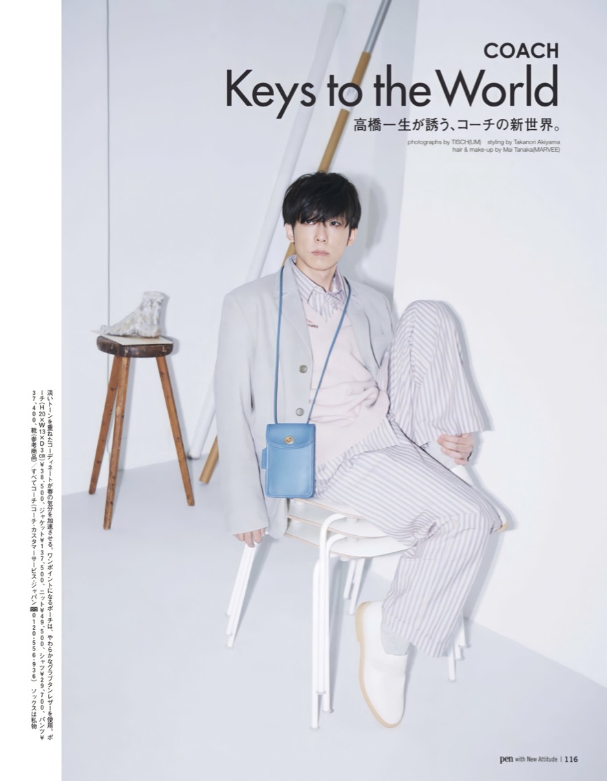 Pen 4月号「COACH」/ 高橋一生