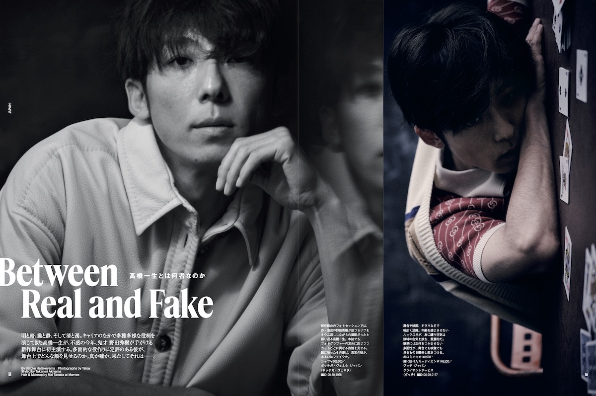 T JAPAN 6月号 / 高橋一生