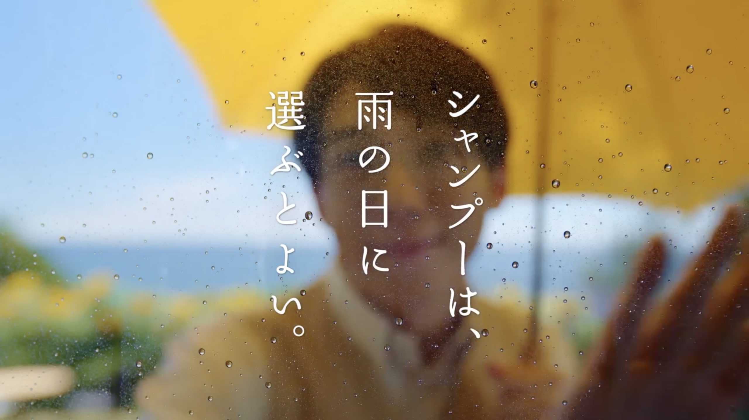 TVCM / Kracie「DearBeaute HIMAWARI」/ 高橋一生