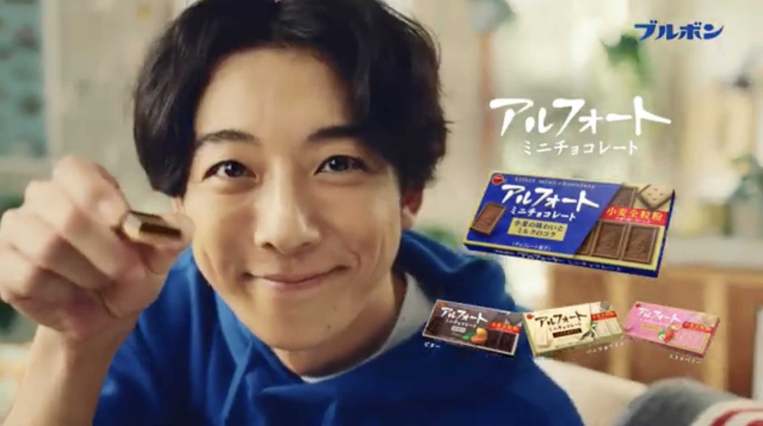 TVCM / BOURBON「Alfort」/ 高橋一生